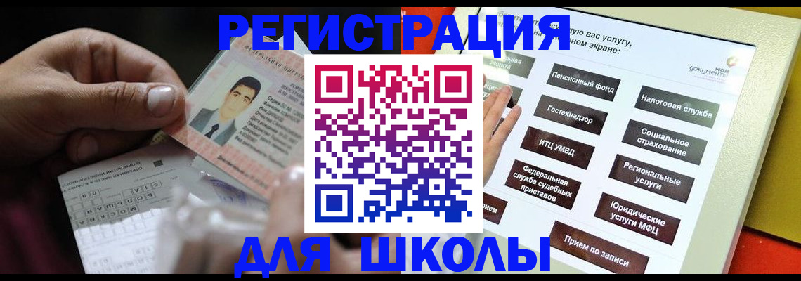 временная регистрация надежно в Волжском